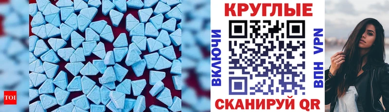 МЕГА ONION  Гатчина  ЭКСТАЗИ 280 MDMA 