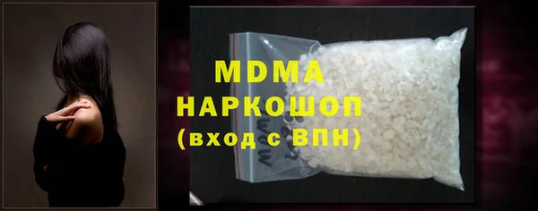 молекула духа Волоколамск