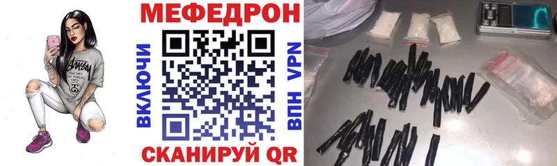закладки Гатчина Мефедрон VHQ